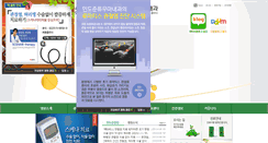 Desktop Screenshot of minrheuma.com
